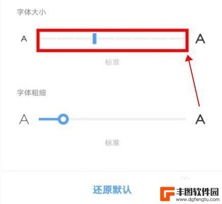 vivo手机怎么变大字体 vivo手机字体调大方法