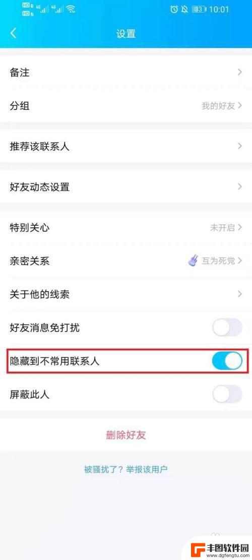 qq怎样隐藏好友不让别人发现 QQ好友如何隐身不被别人发现