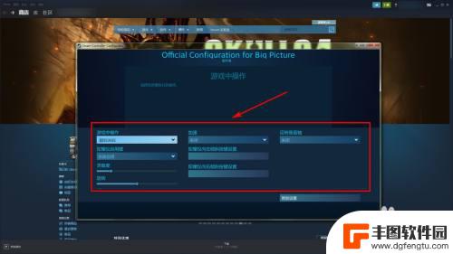 steam手柄陀螺仪设置 Steam手柄陀螺仪设置教程步骤