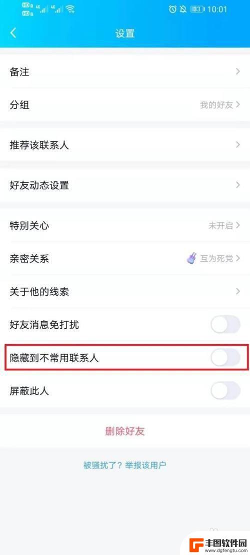 qq怎样隐藏好友不让别人发现 QQ好友如何隐身不被别人发现