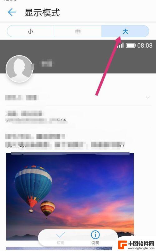 如何把华为手机的字体调大 华为手机字体大小调整教程