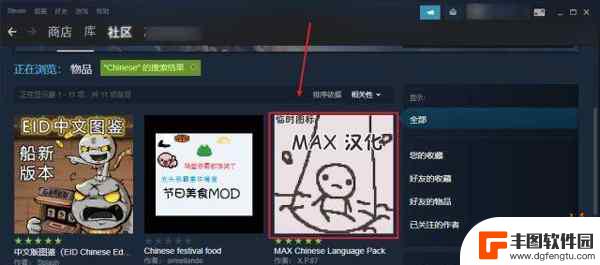 steam以撒结合怎么改成中文 以撒的结合中文语言设置方法