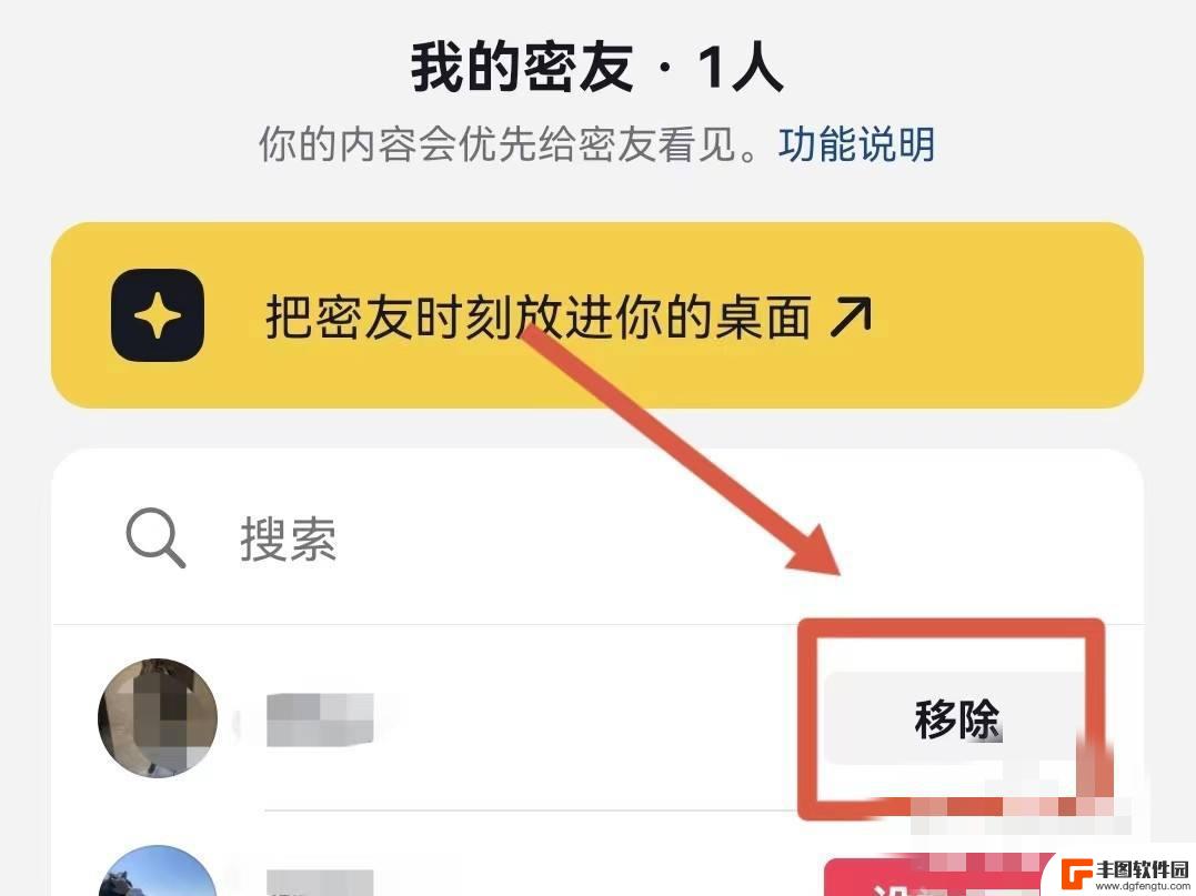 抖音怎样退出密友(抖音怎样退出密友时刻)