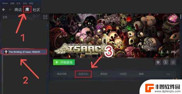 steam以撒结合怎么改成中文 以撒的结合中文语言设置方法