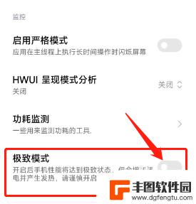 小米手机极致模式怎么开 小米手机的极致模式怎么设置