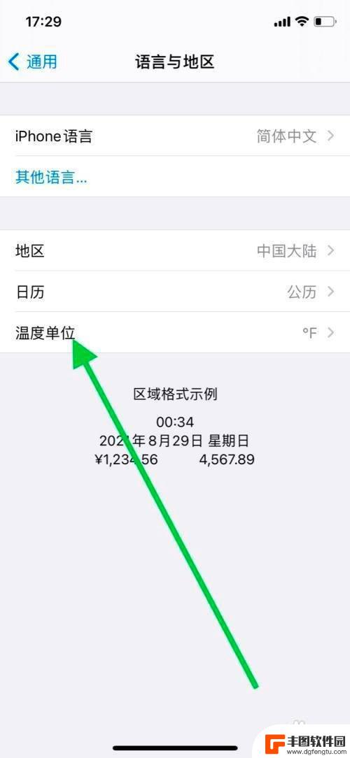 iphone天气怎么改成摄氏度 iPhone手机温度单位怎么调整为摄氏度