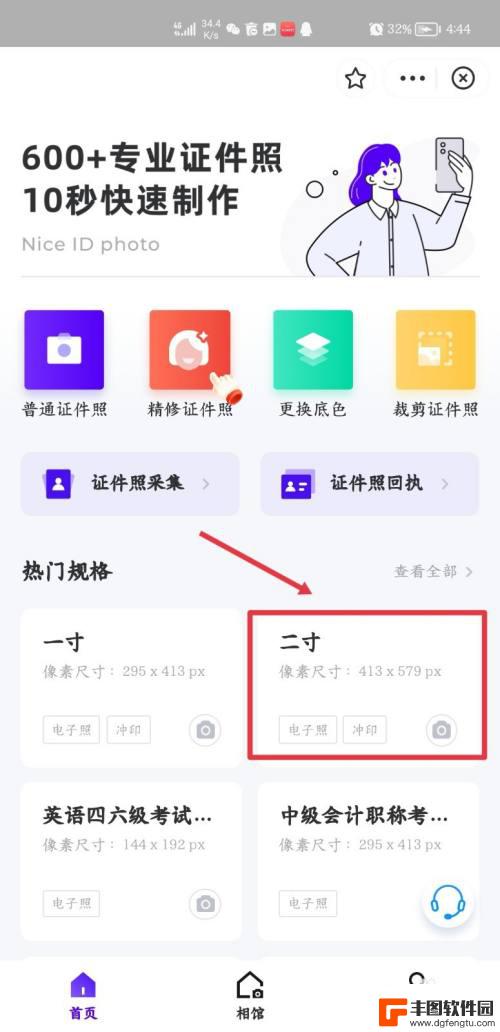 用手机免费拍两寸照片怎么拍 用手机如何拍摄2寸证件照