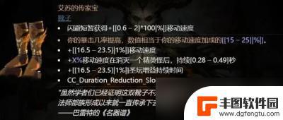 暗黑破坏神4暗金手套怎么获得 暗黑破坏神4暗金装备打造指南