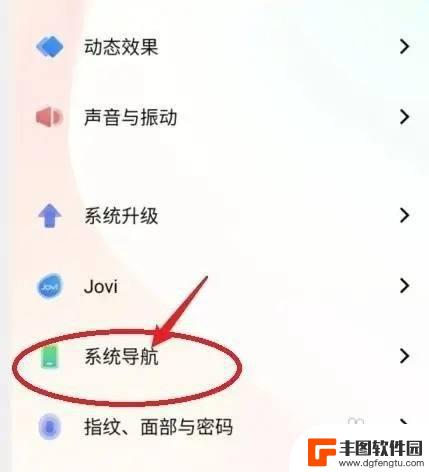 vivo怎么显示手机下面三建 vivo手机底部三个按键如何设置