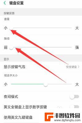 oppo手机按键声音怎么关闭掉 oppo手机键盘声音怎么调整