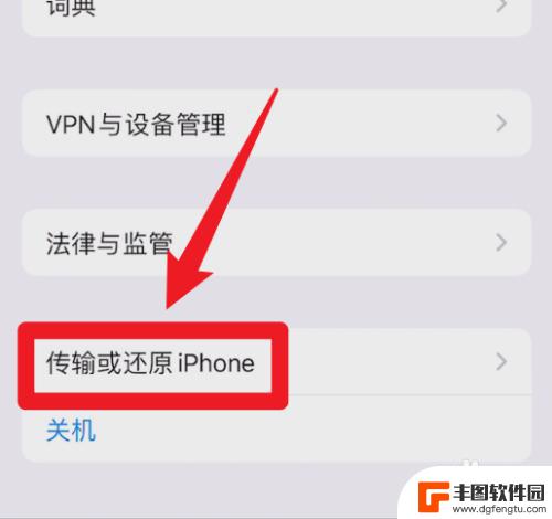 iphone初始界面 iphone13初始桌面设置教程