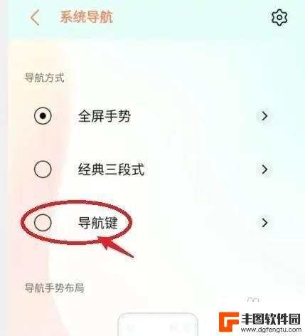 vivo怎么显示手机下面三建 vivo手机底部三个按键如何设置