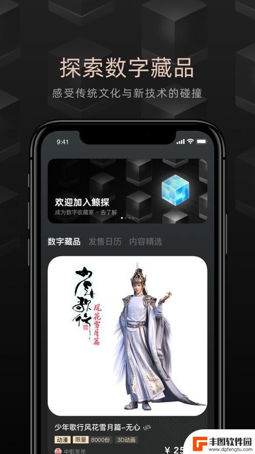 惊蛰泽宝app客户端