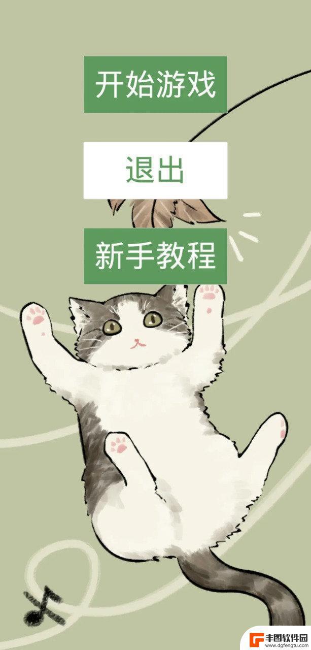 猫猫吃成猪猪