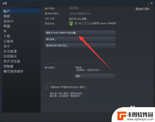 steam旧设备 如何从Steam上删除已登录的电脑