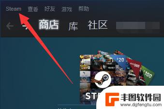 steam旧设备 如何从Steam上删除已登录的电脑