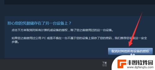 steam旧设备 如何从Steam上删除已登录的电脑