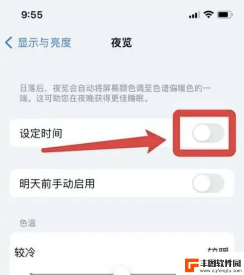 为什么手机亮度调到最高突然变暗 苹果手机屏幕为什么突然变暗