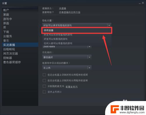 steam怎么不让观战 怎样在Steam上设置不让别人观看自己玩游戏