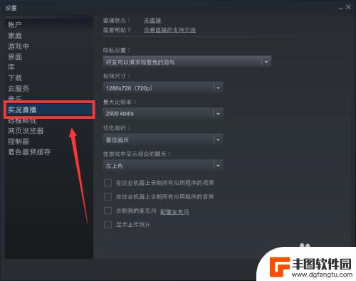 steam怎么不让观战 怎样在Steam上设置不让别人观看自己玩游戏