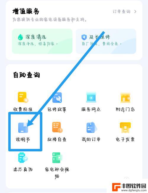 空调怎么连上wifi 空调连接wifi步骤