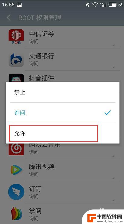 安卓手机如何给应用root权限 如何为指定应用开启安卓手机的root权限