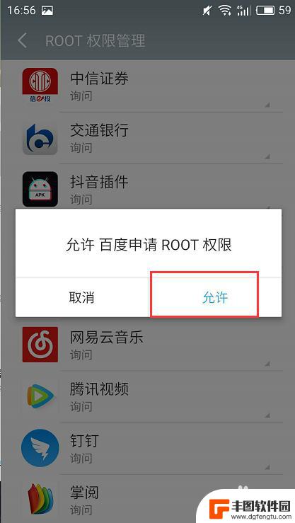 安卓手机如何给应用root权限 如何为指定应用开启安卓手机的root权限