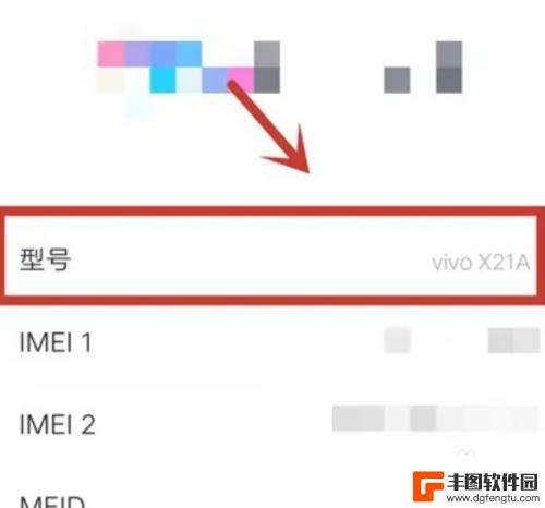 vivo手机哪里看手机型号 vivo手机型号查找方法