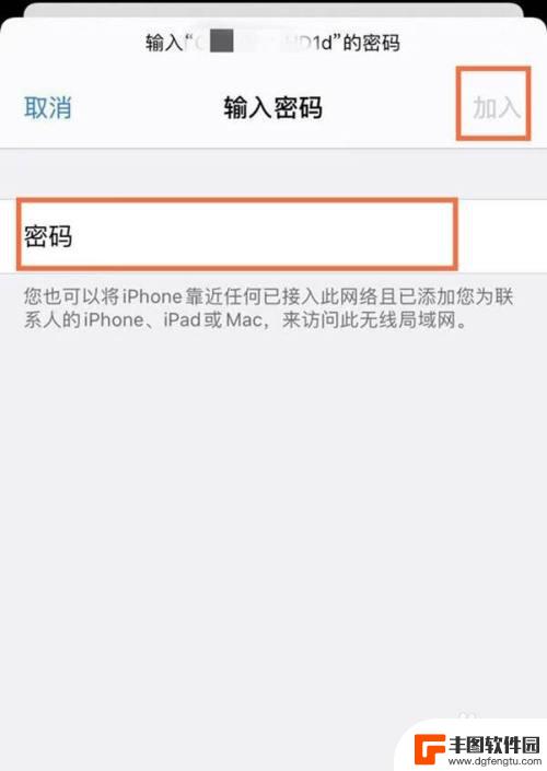 苹果wifi怎么关联手机 iPad如何与手机自动连接WiFi