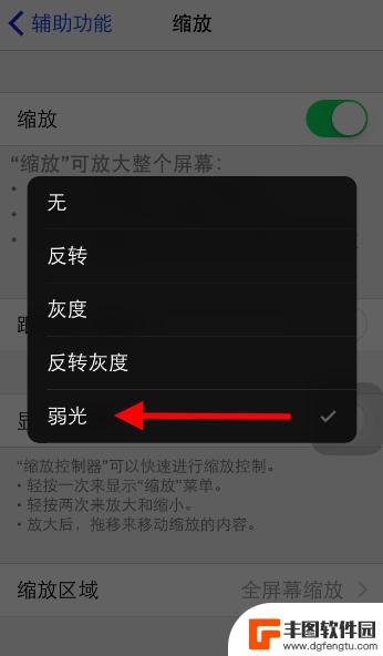 苹果手机快速调节亮度 苹果iPhone三击Home键快捷操作屏幕亮度的小技巧