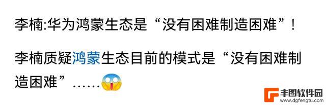 安卓不再是华为的依赖，鸿蒙持续扩容，成为“制造困难”的因素