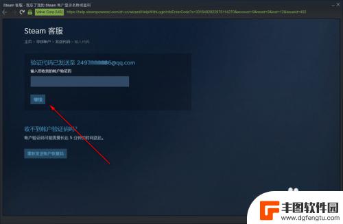 steam改令牌 Steam账户更换手机后如何重新设置手机令牌