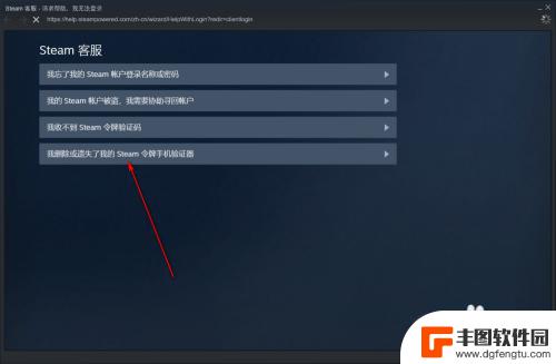 steam改令牌 Steam账户更换手机后如何重新设置手机令牌