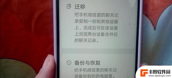 在自己手机上怎么看别人微信聊天记录 如何用手机查看别人的微信聊天记录