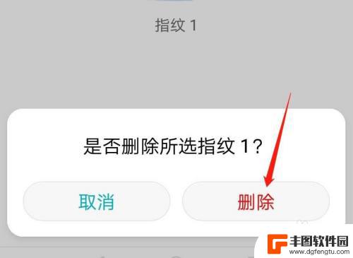 怎么才可以把手机设置的指纹清除 手机指纹录入删除方法