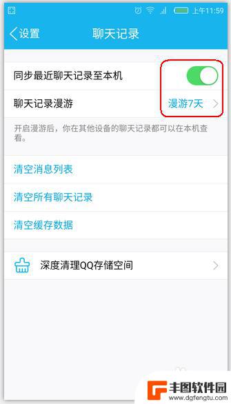 如何在自己手机上看别人的聊天记录 手机QQ消息记录在哪里查看