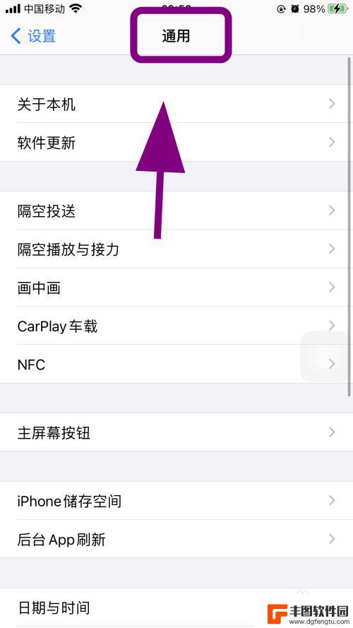 iphoneapp从右侧打开 苹果手机app页面从右边出现怎么处理