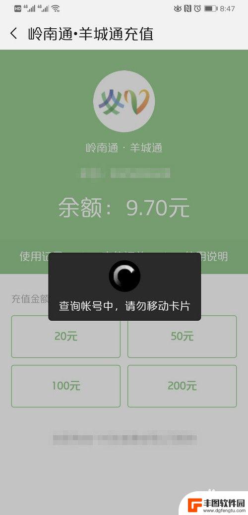 怎么在手机上充值公交卡费 公交卡在手机上充值方法