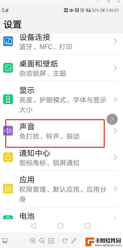 手机触屏有声音怎么关闭 手机触摸屏点击声音怎么去除