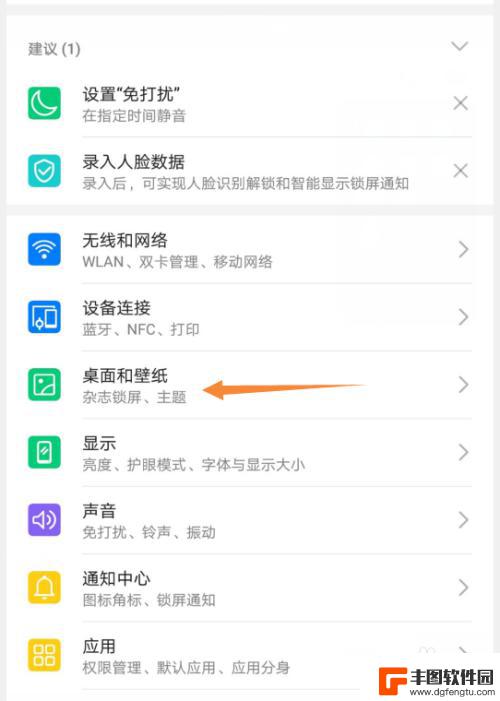 手机背景图片怎么设置 如何在手机上自定义设置壁纸