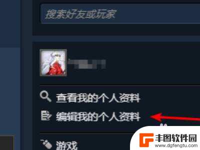 美版steam怎么改名字 steam账户名修改教程