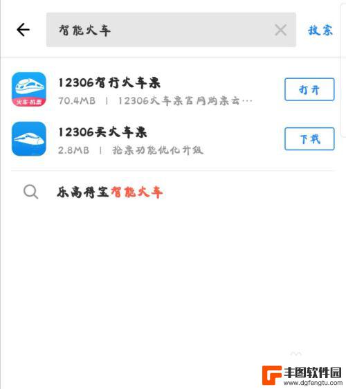 如何在手机查看动车票 别人火车票购买查询方法