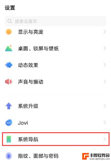 iqoo手机功能键怎么设置 iQOO7手机如何隐藏底部导航键