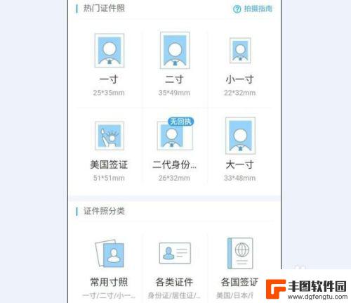 一寸免冠照片在哪拍 怎么用手机拍摄一寸证件照