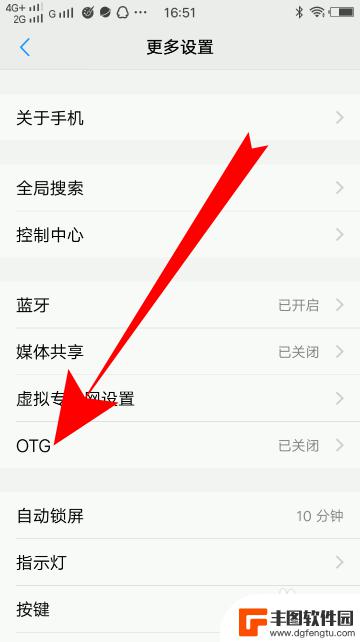 vivo手机otg功能怎么用 vivo手机OTG功能如何开启