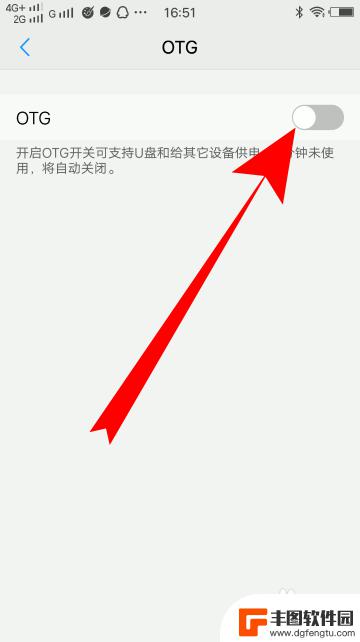 vivo手机otg功能怎么用 vivo手机OTG功能如何开启