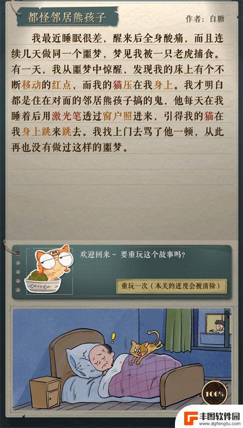 steam李雷和韩梅梅游戏攻略 《海龟蘑菇汤》通关攻略