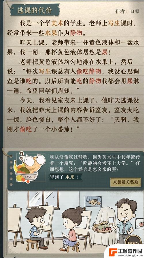 steam李雷和韩梅梅游戏攻略 《海龟蘑菇汤》通关攻略