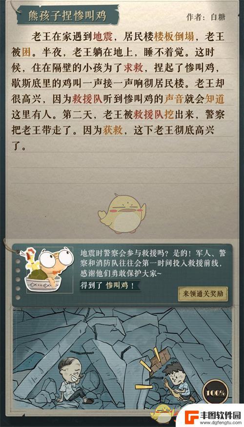 steam李雷和韩梅梅游戏攻略 《海龟蘑菇汤》通关攻略