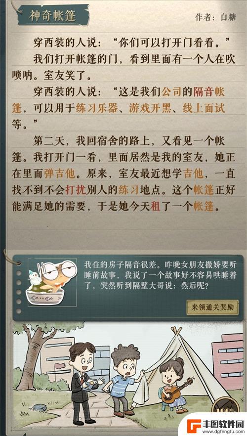 steam李雷和韩梅梅游戏攻略 《海龟蘑菇汤》通关攻略